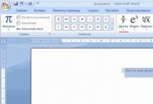 Создание дробей в Microsoft Word – все доступные способы
